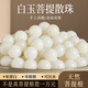 福進(jìn)家高密白玉菩提跟散珠圓珠手串原籽佛珠文玩手工DIY手鏈男女士禮物 收藏級(jí)白玉菩提6MM*5顆