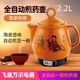 飛鹿cK-22A自動(dòng)中藥煲煎藥壺陶瓷養(yǎng)生壺電子熬藥罐電熱燉藥器連體 CK-22A【 2.2L 約150g藥材用】