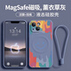 魔巖【磁吸充電】適用蘋(píng)果16promax手機(jī)殼新款iphone15promax硅膠蘋(píng)果13Pro全包防摔14保護(hù)套情侶男女 磁吸款-彩色笑臉【薰衣灰】加購(gòu)贈(zèng)膜+掛繩 蘋(píng)果14ProMax