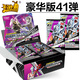 卡游（Kayou）榮耀版26彈奧特曼卡片豪華版41彈BCR/ZR滿星金卡全套卡牌收藏冊(cè) 【第41彈】豪華版15包90張