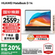 華為（HUAWEI）【國家補貼20%】筆記本電腦MateBook D14 2025新款Linux系統(tǒng)14英寸全面屏學生輕薄本商務辦公本 銀丨i5-12450H 16G 512G固態(tài) 店鋪預裝Windo
