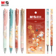 晨光（M&G）文具0.5mm黑色速干中性筆按動(dòng)子彈頭簽字筆錦鯉系列水筆4支+10支替芯AGPJ5504A-ZZ開(kāi)學(xué)季