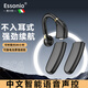 essonio品牌【雙電池可替換|智能語音聲控】無線藍(lán)牙耳機(jī)掛耳式單耳不入耳長續(xù)航通話降噪商務(wù)開車一拖二 黑色【雙電池替換+智能AI語音聲控+支持雙設(shè)備】