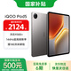 iQOOPad5【國家補貼】天璣9300+ 12.1英寸 高亮電競屏 10000mAh 長續(xù)航 灰晶 12GB+256GB