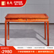 東成紅木家具緬甸花梨（學(xué)名：大果紫檀）新中式書桌梳妝臺(tái)學(xué)習(xí)桌全實(shí)木辦公桌電腦桌寫字臺(tái)明式 106*55*75CM單桌
