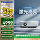 松下（Panasonic）PT-LMX380C激光投影儀 辦公白天會議室專用培訓(xùn)教學(xué)商務(wù)機（XGA 4000流明）