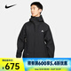 耐克（NIKE）男子防風(fēng)全長拉鏈開襟夾克 ACG STORM-FIT 