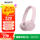 索尼（SONY）WH-CH520 無線藍牙耳機頭戴式電腦手機學習游戲音樂耳機通用適用于安卓蘋果 粉色