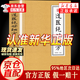 【京東正版】道醫(yī)絕世秘方 【官方正版】道醫(yī)絕世秘方 官方正版
