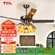 TCL 吊扇燈餐廳風(fēng)扇吊燈52寸大風(fēng)力客廳歐式帶電風(fēng)扇的家用風(fēng)扇燈 鐵葉52寸吊桿-變頻6檔-雙控