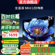 王牌百惠電視75寸排行前三名智慧屏 液晶監(jiān)控網(wǎng)絡(luò)電視80-100 護(hù)眼超高清投屏電視一體機(jī) K歌電視前十名 90英寸 語音+無邊框全面屏