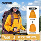 OUTDOOR PRODUCTS【黃亦玫同款】三合一沖鋒衣女抓絨內(nèi)膽秋冬防風(fēng)夾克外套向日葵黃