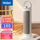 海爾（Haier） 取暖器暖風(fēng)機家用臥室電暖氣辦公室熱風(fēng)機速熱浴室電暖器電熱風(fēng)扇節(jié)能省電立式烤火爐 【整屋升溫】強勁暖風(fēng)機HN2012