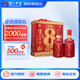 瀘州老窖八年窖頭曲品藏禮盒 濃香型白酒52度 52度 500mL 2瓶 禮盒(買3套優(yōu)惠)