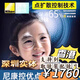 尼康深圳實(shí)體尼康控優(yōu)點(diǎn)2.0/3.0鏡片奧拉柯學(xué)優(yōu)防控鏡片遠視防控眼鏡 尼康控優(yōu)點(diǎn)配送鏡架 1.59折射率