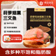 荷裕食品 煙熏三文魚(yú)150g(蒔蘿風(fēng)味) 方便菜即食大西洋鮭【1號(hào)店定制】