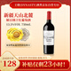 王朝天山解百納干紅葡萄酒750ml*1瓶 精美單支嘗鮮 國(guó)產(chǎn)婚宴紅酒