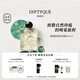 蒂普提克（Diptyque）大千之蘊(yùn)淡香精100ml系列 七夕情人節(jié)禮物送女友 睡蓮悠悠淡香精100ml