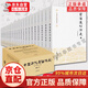當(dāng)天發(fā)貨贈送書簽】中國歷代通俗演義 蔡東藩著歷朝通俗演義前后漢兩晉南北朝唐五代宋元明清民國史中國歷史小說書籍 全套21冊：中國歷代通俗演義