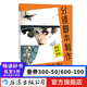 漫畫創(chuàng)作指南：分鏡腳本制作 漫畫創(chuàng)作指南系列第三彈 分鏡畫格銜接取景 漫畫創(chuàng)作技法實(shí)操案例教程 后浪正版
