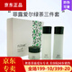 菲露愛爾奢蓮化妝品菲露愛爾綠茶潤(rùn)膚三件套 舒緩鎮(zhèn)定 水油 菲露愛爾綠茶三件套 水乳霜