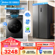 美的（Midea）家電冰洗套裝 607L超大容量風(fēng)冷雙變頻對開(kāi)門(mén)凈味冰箱 10KG滾筒洗烘一體洗衣機 607L對開(kāi)+V23PRO單洗【10KG觸控款】