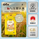 鑫稻田五常大米5kg2024新米優(yōu)質(zhì)一等東北長(zhǎng)粒香米10斤裝