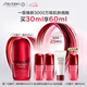 資生堂（SHISEIDO）紅妍肌活紅腰子面部精華30ml 抗老保濕淡化細(xì)紋 七夕禮物送女友