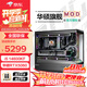 華碩全家桶14700KF主機RTX5070Ti主機吹雪定制華碩全家桶ROG太陽神顯卡設(shè)計游戲組裝電腦主機DIY組裝機 搶先版丨14600KF+RTX5060