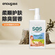 逸諾（enoug）SOS貓咪沐浴露寵物香波清潔去污柔順美毛布偶貓浴液280ml