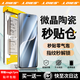 LOIES【晶釉裸感膜】榮耀magic7pro陶瓷膜honor手機(jī)膜微晶陶瓷膜m7定位無塵倉(cāng)熱彎曲面保護(hù)水凝軟膜秒貼 榮耀magic7pro/至臻版 【晶釉替換膜】2片裝 | 不帶艙