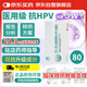思恩騰瑞貝安 抗hpv人乳頭瘤病毒生物蛋白敷料干擾素高低危阻斷專用的轉(zhuǎn)陰凝膠
