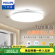 飛利浦全局護(hù)眼V9吸頂燈全光譜led燈具大全2025款客廳臥室餐廳燈智能燈 40W 12㎡內(nèi)適用 3300lm 經(jīng)典款