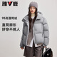 雅鹿泡芙羽絨服25年新款女時(shí)尚甜美連帽短款高蓬加厚廓形顯瘦外套