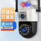 沃極速高清監控攝像頭室外防水無(wú)線(xiàn)wifi網(wǎng)絡(luò )監控器家用手機遠程360度全景監控旋轉4g戶(hù)外商用球機 雙鏡頭WIFI旗艦版【人形追蹤+30天循環(huán)錄像卡】