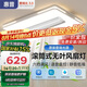 惠普普瑞護(hù)眼led吸頂燈無(wú)葉風(fēng)扇燈智能客廳臥室簡(jiǎn)約中山燈具包安裝