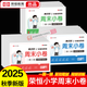榮恒教育2025版榮恒周末小卷一本周末小測卷一二三四五六年級上下冊語(yǔ)文數學(xué)英語(yǔ)人教版北師蘇教材同步單元考點(diǎn)培優(yōu)期中期末模擬全套測試卷子 【五年級上冊】 【2本】語(yǔ)文+數學(xué)（人教版）
