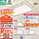 雷士（NVC）LED全光譜護(hù)眼吸頂燈大尺寸客廳臥室書房兒童RG0防藍(lán)光燈具 晶宏 【四室一廳-5燈】大尺寸高顯