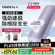 Ulike  Air4藍(lán)寶石冰點(diǎn)脫毛儀男士脫毛器送女友禮物美容儀