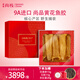 尚棧 8A黃花魚膠干貨花膠干禮盒孕婦滋補禮品袋禮盒 9A花膠500G禮盒裝(8-11條)