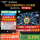 創(chuàng)維電視85A5F Pro 85英寸液晶平板QD-Mini LED 電視機(jī)以舊換新國家補(bǔ)貼20%智慧屏黑騎士A5D Pro+ 85英寸 咨詢客服領(lǐng)大禮包
