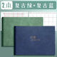 同飛自律打卡本假期學(xué)習(xí)計(jì)劃表好習(xí)慣養(yǎng)成時(shí)間管理月周規(guī)劃每日小學(xué)生初高中寒暑假計(jì)劃本大學(xué)生考研自 【2本】復(fù)古藍(lán)+復(fù)古綠