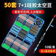 素界50組釣魚配件盒硅膠太空豆套裝組合全套八字環(huán)漂座漁具主線組配件 小小號【適合0.6-1.5主線】 10套7+1硅膠【高速8字環(huán)】快速鉛