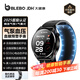 BLEBO【智能微體檢】氣泵檢測血壓血糖手表血氧心率實時血壓評估檢測尿酸血脂睡眠健康智能手腕 曜石黑升級版-醫(yī)護推薦【氣泵血壓+血糖尿酸血脂】