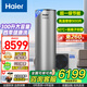 海爾（Haier）空氣能熱水器300升大容量200/150升商用高水溫速熱南北冬夏 300升節(jié)能凈水洗