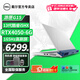 戴爾（DELL）游匣G15 5530 15.6英寸13代酷睿i5滿(mǎn)血獨顯制圖設計CAD學(xué)生電競游戲筆記本電腦雙硬盤(pán)位 白 i5-13450HX 滿(mǎn)血4050 165Hz 32G內存丨1T固態(tài) 定制
