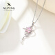 XUPING旭平首飾時(shí)尚氣質(zhì)高級感甜美清新個(gè)性星星項鏈送女朋友禮物 白底粉色 約40+5cm