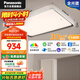 松下（Panasonic）吸頂燈天晴系列全光譜智能客廳燈145瓦已接入米家APP智能