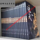 遮天小說(shuō)1-18冊 全套完結18本 辰東著(zhù) 遮天三部曲遮天完美世界 塑 遮天小說(shuō)1-6冊