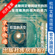 狂怒的天空：北美五百年颶風(fēng)史 甲骨文 [美]埃里克·杰·多林（Eric Jay Dolin） 著 趙航 譯 社會科學(xué)文獻(xiàn)出版社